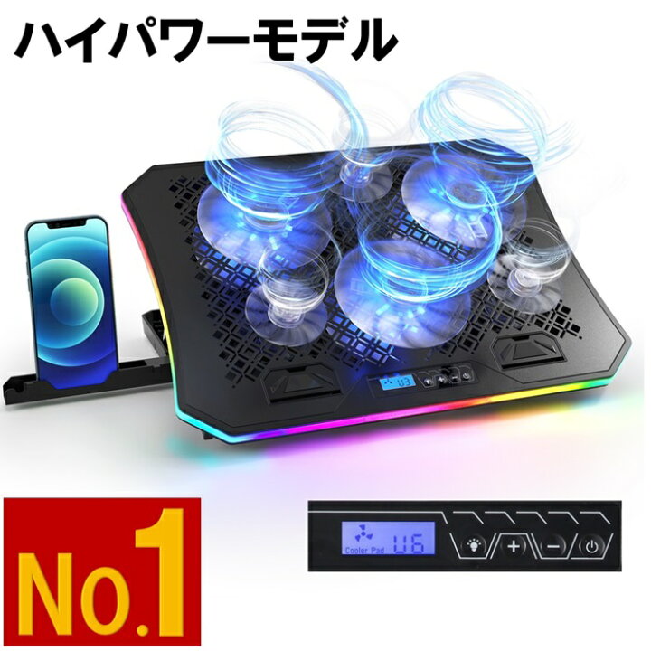 楽天市場】強冷 PC長持ち 【ハイパワー】楽天1位 高性能 冷却パッド 超 