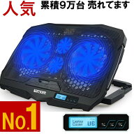 【 PC長持ち 】楽天1位【お得】 ノートPC 冷却ファン ファン付き パソコンスタンド PCスタンド 折りたた…