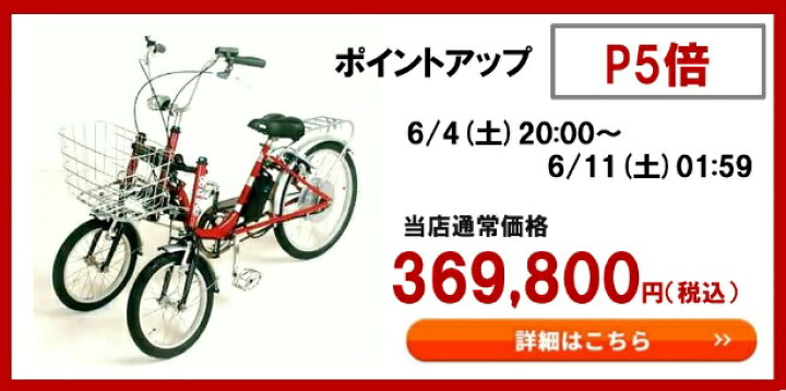 楽天市場 70代からでも楽々乗れる アシスト自転車 電動自転車 電動アシスト自転車 三輪 自転車 おしゃれ 完成品 電動 高齢者 三輪自転車 トライク 電動アシスト 電動サイクル 電動三輪車 三輪車 大人用 アイボリー レッド イエロー グリーン 本体 両立スタンド
