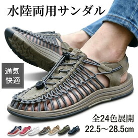 おしゃれ 【アウトドア】 24色 スポーツサンダル 22.5 ～ 28.5cm メンズ サンダル スポーツ アウトドア キャンプ ビーチ 軽量 速乾 滑り止め 旅行 ビーチサンダル 厚底 つま先あり 軽い 水陸両用 シューズ スポサン 男性用 サンダル さんだる キッズ ジュニア レディース
