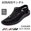 [ サマーセール 200円引 ] おしゃれ スポーツサンダル 24色 22.5 ～ 29.0cm メンズ レディース 男女兼用 サンダル スポーツ アウトドア キャンプ ビーチ 軽量 速乾 滑り止め 旅行 ビーチサンダル 厚底 つま先あり 軽い 水陸両用 シューズ スポサン 男性 女性 ジュニア