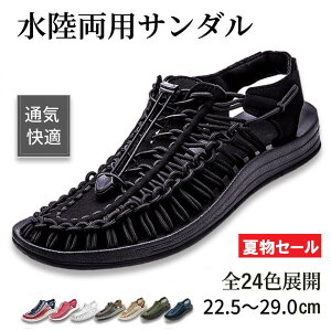 【 セール 300円 OFF 】おしゃれ スポーツサンダル 24色 22.5 ～ 29.0cm メンズ レディース 男女