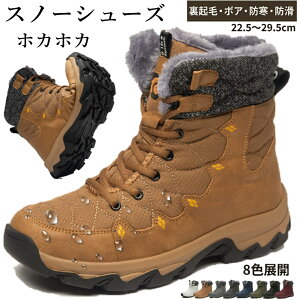 【 セール 100円 OFF 】【レビュー 4.5 】 ホカホカ スノーブーツ 8色 22.5cm - 29.5cm ハ