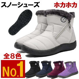 ホカホカ 【人気】レディース スノーブーツ 全 8色 23.0 cm - 26.5 cm ショート ブーツ 裏起毛 ボア 防寒 冬用 スノーシューズ トレッキングシューズ 靴 winter snow boots women アウトドア 防滑 軽量 おしゃれ アウトドア 軽量 速乾 滑り止めスポーツ