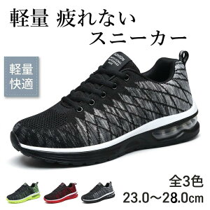 【 セール 100円 OFF 】【 軽量 疲れない 】 レビュー4.3 立ち仕事 スニーカー 3色 23.0 ～ 28.