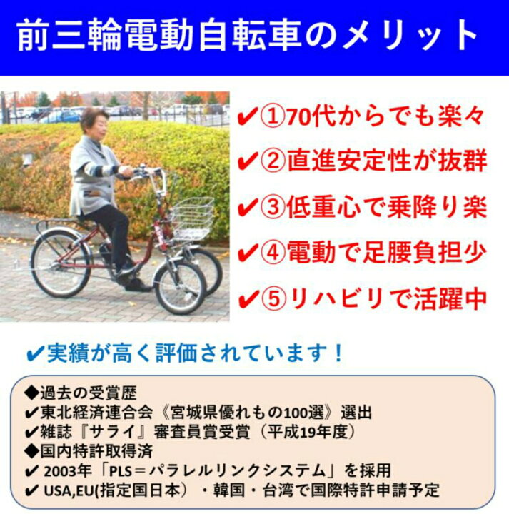 アシスト 三輪自転車 評価