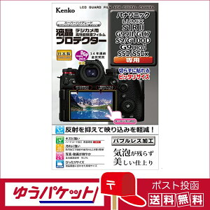 y䂤pPbgzEzPR[ tveN^[ pi\jbN LUMIX S1RII/G99II/GH7/S9/G100D/G9PROII/S5II/S5IIxp (KLP-PAS1RM2)