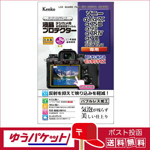 �y�䂤�p�P�b�g�z���E���������z�P���R�[ �t���v���e�N�^�[ �\�j�[ ���V���[�Y 1/7C/7SIII/9II/7RIV/7III�p