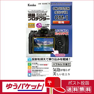 y䂤pPbgzEzPR[ tveN^[ IpX OM SYSTEM OM-1p (KLP-OOM1)