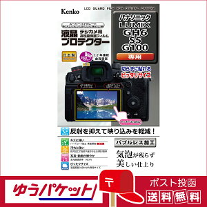 y䂤pPbgzEzPR[ tveN^[ pi\jbN LUMIX GH6 / S5 / G100p (KLP-PAGH6)