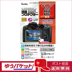 y䂤pPbgzEzPR[ tveN^[ Lm EOS R7/R6p (KLP-CEOSR7)