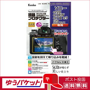 �y�䂤�p�P�b�g�z���E���������z�P���R�[ �t���v���e�N�^�[ �\�j�[ ��9II/��7RIV/ ��7III/��9/��7RIII/��7SII/RII�p(KLP-SA9M2)