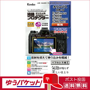 y䂤pPbgzEzPR[ tveN^[ IpX OM-D E-M5 MarkIII / E-M1X / E-M10 MarkIII / E-M1 MarkII p(KLP-OEM5M3)