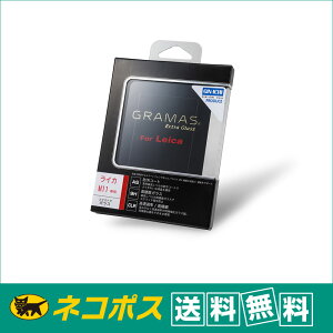 �y�l�R�|�X�֔z���E���������zGRAMAS(�O���}�X) �t���ی�K���X�@Extra Glass DCG-LC02J Leica M11 �p