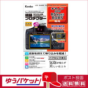y䂤pPbgzEzPR[ tveN^[ Lm EOS R5 Mark II/R3/R5p (KLP-CEOSR5MK2)