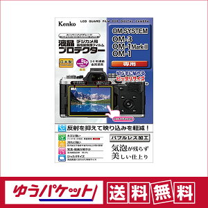 y䂤pPbgzEzPR[ tveN^[ OM SYSTEM OM-3/OM-1Mark II/OM-1p(KLP-OOM3)