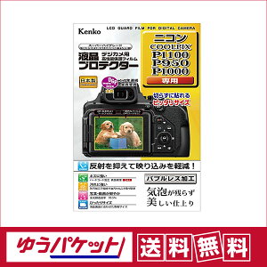 y䂤pPbgzEzPR[ tveN^[ jR COOLPIX P1100/P950/P1000p(KLP-NCPP1100)