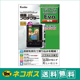 【ネコポス便配送・送料無料】ケンコー 液晶プロテクター フジフイルム instax mini Evo用 (KLP-FEVO)