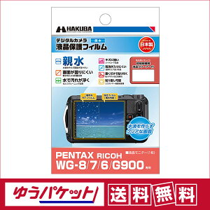 y䂤pPbgzEznNo y^bNX R[ WG-8 / WG-7 / WG-6 / G900 p tیtB e^Cv(DGFH-PWG8)