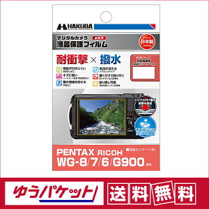 y䂤pPbgzEznNo y^bNX R[ WG-8 / WG-7 / WG-6 / G900 p tیtB ϏՌ^Cv(DGFS-PWG8)