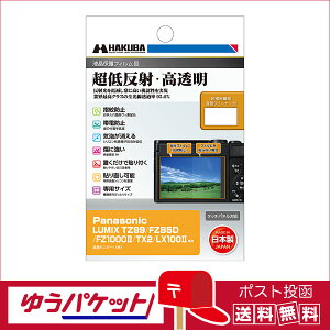 y䂤pPbgz znNo tیtBIII Panasonic LUMIX TZ99 / FZ85D/ FZ1000 II/ TX2 / LX100 IIp ( DGF3-PATZ99)