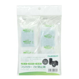 【ネコポス便配送対応商品】フジカラー カビ防止剤　 (5g×10袋入)