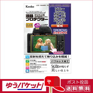 y䂤pPbgzEzPR[ tveN^[ \j[ ZV-1II/ZV-1F/ZV-E10/ZV-1 p(KLP-SVCZV1M2)
