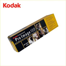コダック(Kodak) ProImage（プロイメージ）100 135 36枚撮り 5本パック / カラーネガフィルム