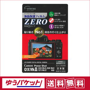 �y�䂤�p�P�b�g�֔z���E���������z�G�c�~�@�t���ی�t�B���� ZERO �L���m�� G1X Mk III / G5X MkII / G7X MkII / G9X MkII �Ή� VE-7385