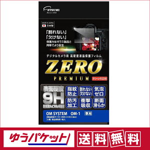 y䂤pPbgzEzGc~@tK[htB@ZEROv~A I[GVXe(OM SYSTEM) OM-1@VE-7598