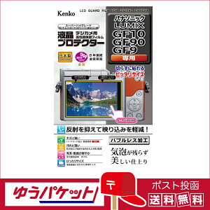y䂤pPbgzEzPR[ tveN^[ pi\jbN LUMIX GF10 / GF90 / GF9 p(KLP-PAGF10)