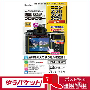 y䂤pPbgzEzPR[ tveN^[ Z7II / Z6II / Z7 / Z6 p(KLP-NZ7M2)