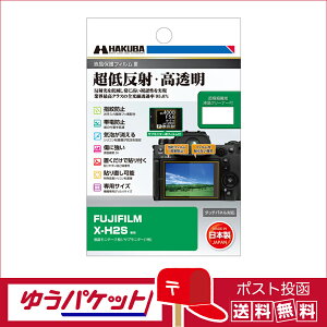 �y�䂤�p�P�b�g�z�� ���������z�n�N�o �t���ی�t�B����III �t�W�t�C���� X-H2S�p (DGF3-FXH2S)