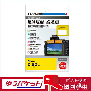 �y�䂤�p�P�b�g�z�� ���������z�n�N�o �t���ی�t�B����III Nikon Z 50�p (DGF3-NZ50)�y���Y�����i�E�݌Ɍ���z