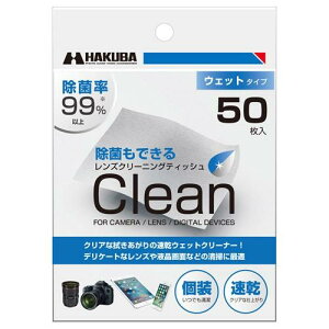 �n�N�o �����Y�N���[�j���O�e�B�b�V�� �i50�����jKMC-77