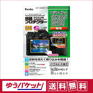 y䂤pPbgzEzPR[ tveN^[ tWtC GFX100SIIp@(KLP-FGFX100SM2)