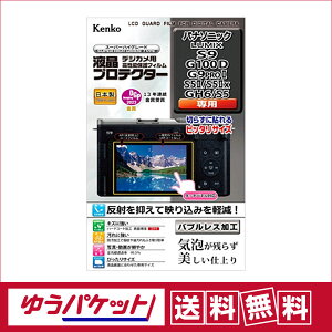 y䂤pPbgzEzPR[ tveN^[@pi\jbN LUMIX S9/G100D/G9ProII/S5IIxp@(KLP-PAS9)