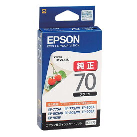 【クロネコゆうパケット配送】エプソン(EPSON) 純正インクカートリッジ ICBK70 ブラック(目印:さくらんぼ)　　高品質, 鮮やか, 写真印刷, 文書印刷, ポイントアップ, セール, 家庭用, オフィス用, 年賀状印刷, 学校用, プレゼント用, お買い得, 人気商品