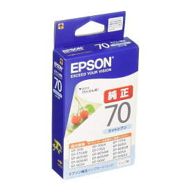 【ネコポス便配送対応商品】エプソン(EPSON) 純正インクカートリッジ ICLC70 ライトシアン(目印:さくらんぼ)