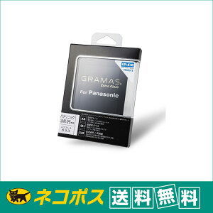 �y�N���l�R�䂤�p�P�b�g�z���E���������zGRAMAS(�O���}�X) �t���ی�K���X�@Extra Glass DCG-PA01 �p�i�\�j�b�N GH5�p�y���Y�����i�E�݌Ɍ���z