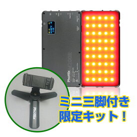 Phottix(フォティックス) M200R RGB Light 一眼ビデオ撮影スマホ用ポータブルLEDライト