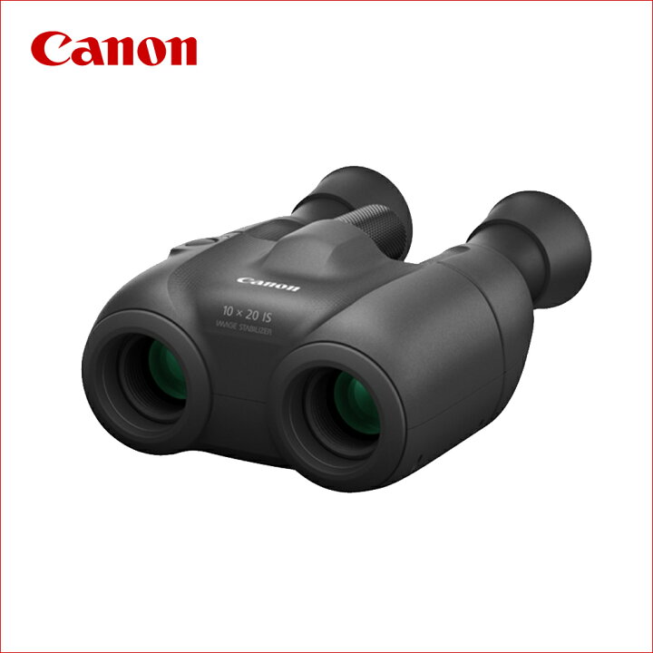 楽天市場】キヤノン(CANON) 防振(手振れ補正付き) 10倍双眼鏡 