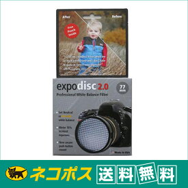 【ネコポス便配送 送料無料】プロフェッショナルホワイトバランスフィルター77mm ExpoDisc2.0 (エクスポディスク2.0)
