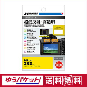 �y�䂤�p�P�b�g�z�� ���������z�n�N�o �t���ی�t�B����III Nikon Z6 III�p (DGF3-NZ6M3)