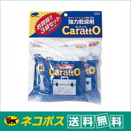 【ネコポス便配送】エツミ 強力乾燥剤 カラット3袋入り E-5084　湿気対策, 防湿, 再生可能, 長持ち, 機材…