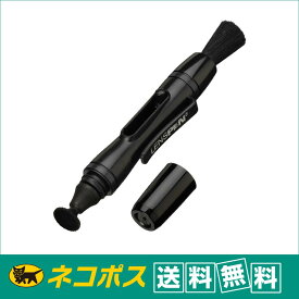 【ネコポス便配送 送料無料】ハクバ　レンズクリーナー　レンズペン3　ブラック