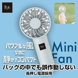B.e. �y�ʃR���p�N�g�n���f�B�t�@�� MINI FAN �u���[ �É��݌v �p���t������ �g�ѐ�@ �|�[�^�u���t�@�� �É� ���͕��� USB�[�d �ėp