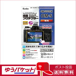 y䂤pPbgzEzPR[ tveN^[ OM SYSTEM OM-5p (KLP-OOM5)
