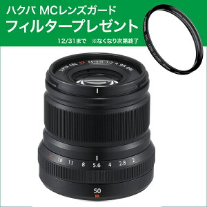 ���t�B���^�[�v���[���g�� �t�W�t�C����(FUJIFILM)�@�t�W�m�������Y XF50mm F2 R WR �u���b�N �y�[���ڈ���1.5�����z