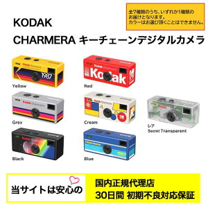 �y�������K�㗝�X�z Kodak (�R�_�b�N) CHARMERA �`���[���� �L�[�`�F�[�� �f�W�^���J���� �g�C�J���� ���g��